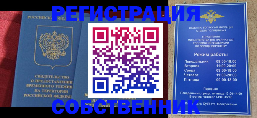 регистрация в Юрьевце