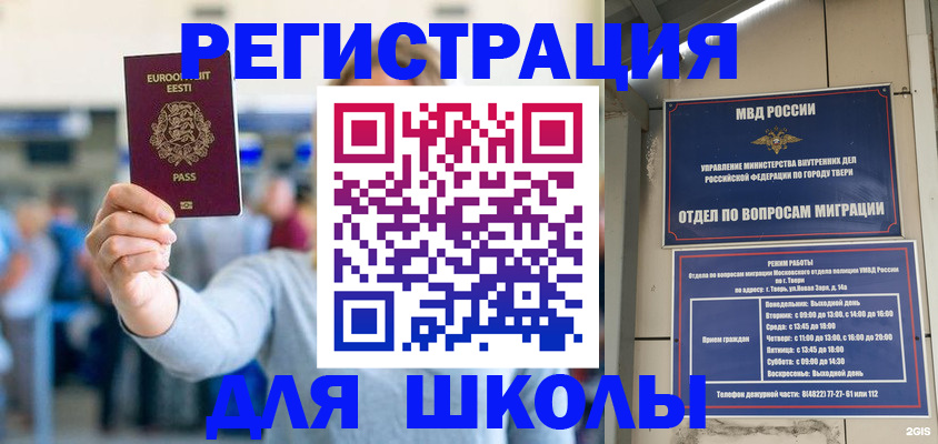 регистрация для дет. сада в Юрьевце