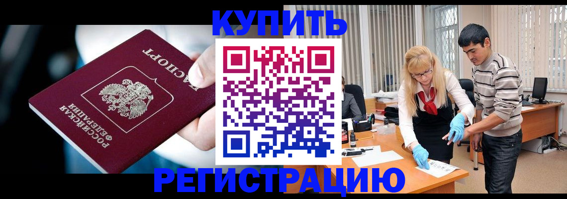 регистрация в Юрьевце