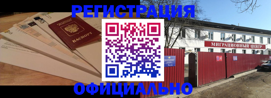 прописка иностранных граждан в Юрьевце