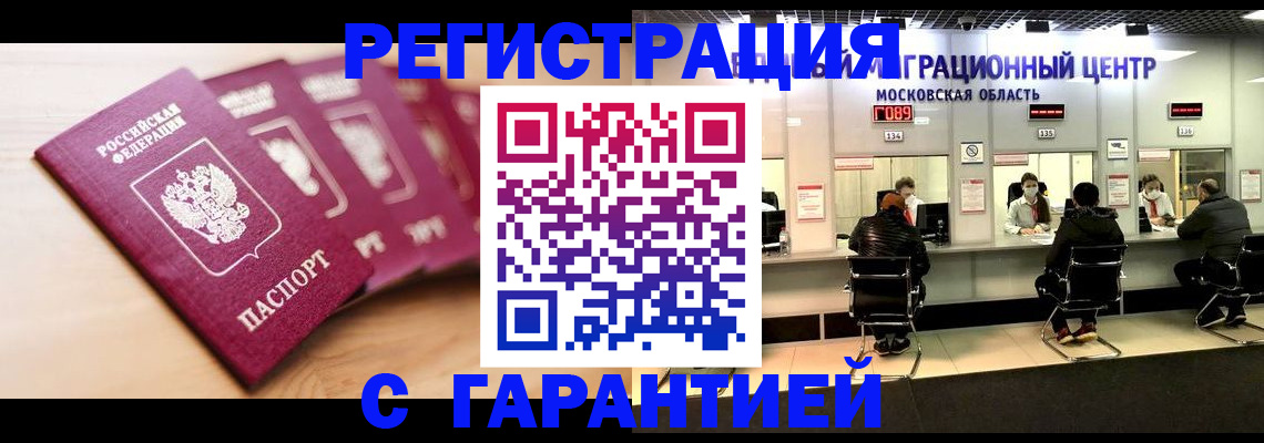 прописка иностранных граждан в Юрьевце
