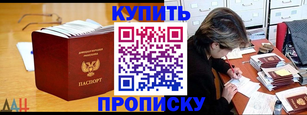 прописка от собственника в Юрьевце